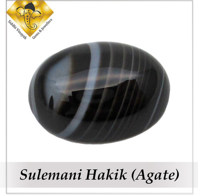 SVGAJ Sulemani Hakik 8 Ratti with Lab Report & Guarantee Certificate | Agate Stone Agate Ring