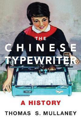 The Chinese Typewriter(English, Paperback, Mullaney Thomas S.)