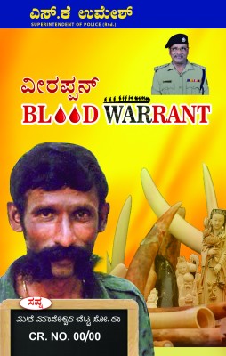 Veerappan Blood Warrant(Paperback, Kannada, S K Umesh)