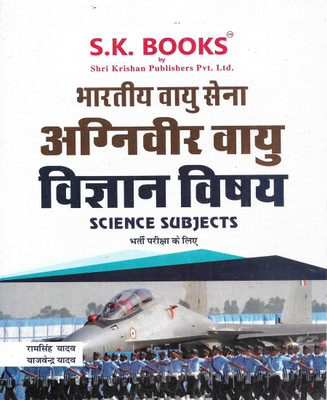 Bhartiya Vayu Sena Agniveer Vayu (Group X) Science Subjects Book With 2 Practice Sets In Hindi(Paperback, Hindi, RAM SINGH YADAV)