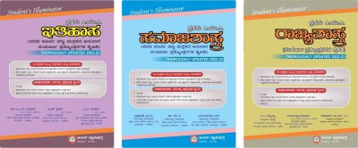 Jeevith 1st PUC -ITIHASA. SAMAJASHASTRA. RAJYASHASTRA - Set Of 3 Books- [Student's Illuminator : A Complete Question Bank With Answers-An Authentic Approach For 2022-23](Paperback, Kannada, Jeevith Publications)