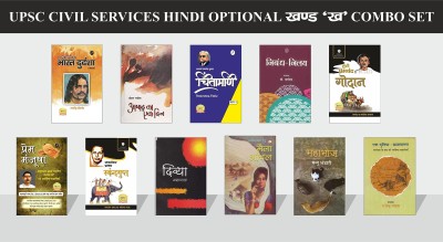 Upsc Civil Services (Hindi Optional) Combo Set Of 11 Books For Gadh - Bharat Durdasha, Ashad Ka Ek Din, Chintamani ( Part-1), Nibandh Nilay , Godan , Prem Manjusha, Skandgupt, Divya, Maila Anchal, Mahabhoj, Ek Duniya Samantar (Paperback, JAISHANKAR PRASAD, MUNSHI PREMCHAND, YASHPAL, RENU, MANNU BHAN