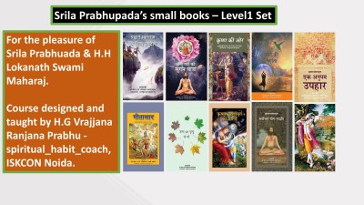 Srila Prabhupada's Small Books Level1 Set Hindi (On The Way To Krishna, Krishna Consciousness - The Matchless Gift, Elevation To Krishna Consciousness, Krishna The Reservoir Of Pleasure, Perfection Of Yoga, Krishna Consciousness - Topmost Yoga, Easy Journey To Other Planets, Beyond Birth And Death, 