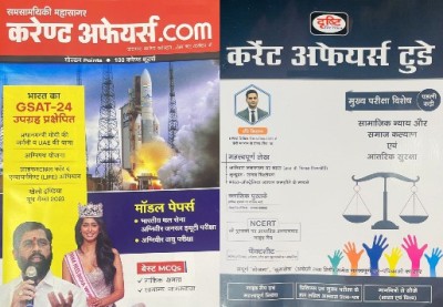 Current Affairs.com Hindi August 2022 And Drishti IAS Current Affairs Today Hindi July 2022(Paperback, Hindi, Current Affairs.com)