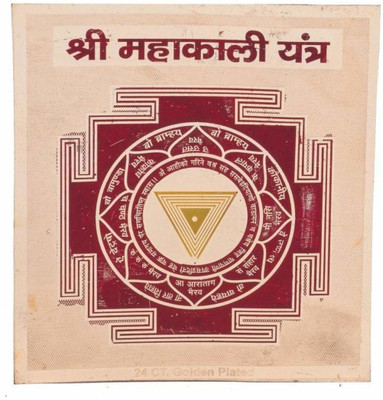 The Himalayan Collections Copper Made- Mantra Siddha -Mahakali Yantra for Tantra Puja Copper Yantra(Pack of 1)