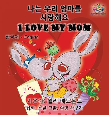 I Love My Mom (Korean English Children's book)(Korean, Hardcover, Admont Shelley)