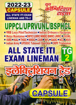 UPPCL/UPRVUNL/BSPHCL Electrician Trade Capsule All States ITI Exam Lineman & TG2 2023(Paperback, Hindi, yct)