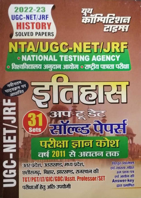 Youth Nta Ugc Net Itihas Solved Paper 31 Set(Paperback, Hindi, YOUTH)
