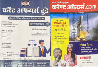 Drishti IAS Current Affairs Today Hindi August 2022 And Current Affairs.com Hindi August 2022(Paperback, Hindi, Drishti IAS)