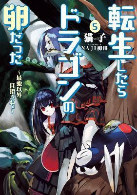 Reincarnated as a Dragon Hatchling (Light Novel) Vol. 5(English, Paperback, Necoco)