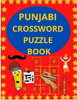 Punjabi Crossword Puzzle book: gift book for kids and adults in punjabi and english(Paperback, GSS)