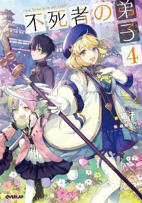 Disciple of the Lich: Or How I Was Cursed by the Gods and Dropped Into the Abyss! (Light Novel) Vol. 4(English, Paperback, Nekoko)