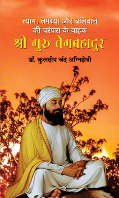 Tyag, Tapasya Aur Balidan Ki Parampara Ke Vahak Shri Guru Tegabahadur(Hardcover, Dr. Kuldip Chand Agnihotri)