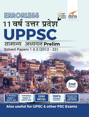 Errorless 11 Varsh Uttar Pradesh UPPSC Samanya Adhyayan Prelim Papers 1 & 2 Solved Papers (2012 - 22) 2nd Hindi Edition - UPPCS Hal Prashan Patra(Paperback, Disha Experts)