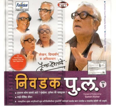 Nivdak Pu. L. Vol - 3 VCD Live Edition(Marathi - Pu. L. Deshpande)