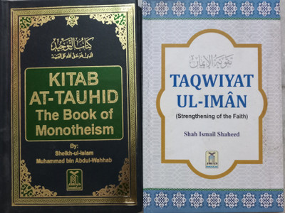 Kitab At Tawheed & Taqwit Ul Iman - 2 Books(Hardcover, Muhammad bin Abdul Wahab, Shah Ismail Shaheed)