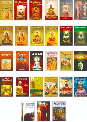 Set Of 27 Books Tipitak (TRIPITAK) Granthmala By SAMYAK PRAKASHAN(Hardcover & Paperback, Hindi, Rahul Sankrityayan, Bhadant Anand Kaushalyan, Dr. Vimal Kirti, Tara Ram, Balmiki Prasad)