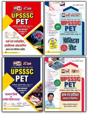 Puja UPSSSC Preliminary Eligibility Test (PET) Reasoning & Mathematics, Graph Evam Talika, Hindi & Practice Set (12 Practice Set) Latest Book For Exam 2022(Paperback, Hindi, Puja Editorial Board) Puja UPSSSC Preliminary Eligibility Test (PET) Reasoning & Mathematics, Graph Evam Talika, Hindi & Practice Set (12 Practice Set) Latest Book For Exam 2022(Paperback, Hindi, Puja Editorial Board)