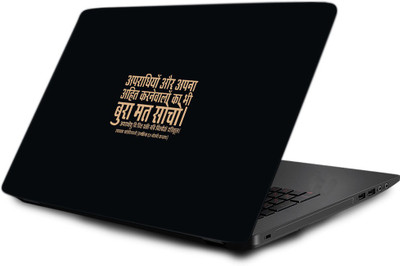 

Printclub Laptop Skin decal 15.6 inch- Laptop skin-082 Vinyl Laptop Decal 15.6