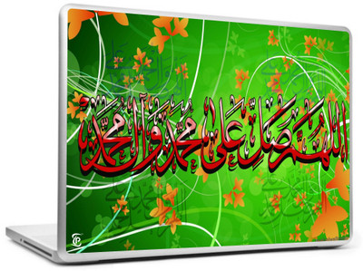 

Print Shapes Islamic quote Vinyl Laptop Decal 15.6