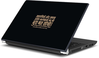 

ShopMantra Hindi Don't Think Bad Quote Design Vinyl Laptop Decal 15.6