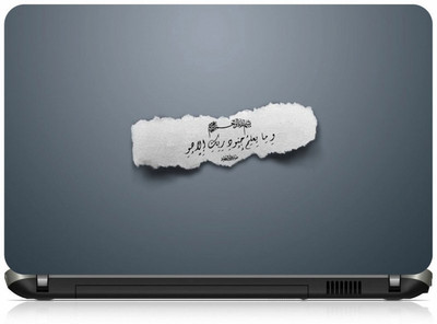 

Box 18 islamic Quote 2084 Vinyl Laptop Decal 15.6