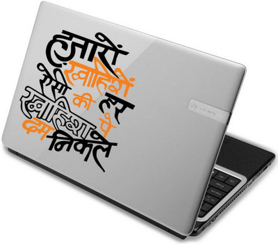 

Decor Kafe DKLSM0111 Matte Finish Colored PVC Vinyl Flim Laptop Decal 15.6