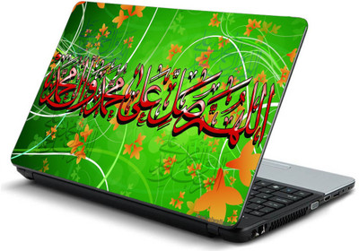 

Geek islamic quote HQ Laminated Vinyl Laptop Decal 15.6