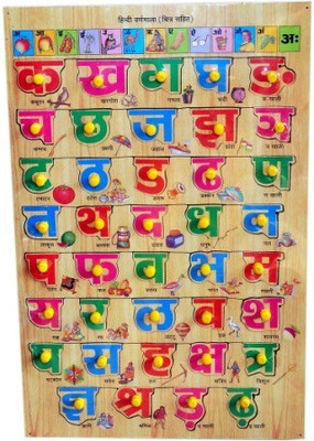 

Avani Industries Hindi Alphabet Puzzle(39 Pieces)