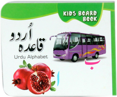 Homeshopeez urdu Alphabets Pocket Books - Set of 5(Multicolor) available at flipkart for Rs.199