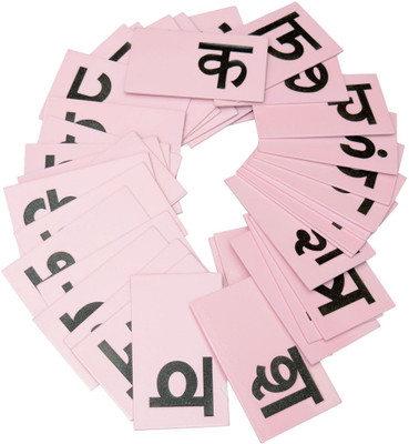 

Aimedu Toy SAND PAPER HINDI(Multicolor)