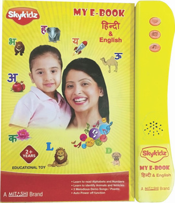 

Mitashi Sky Kidz My E-Book Hindi and English Learning Toy(Multicolor)