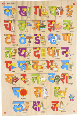 SKILLOFUN Hindi Alphabet Tray with Picture(Multicolor) SKILLOFUN Hindi Alphabet Tray with Picture(Multicolor)