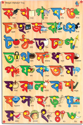SKILLOFUN Bengali Alphabet Picture Tray