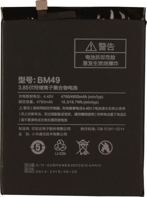 

Fox Mobile Battery For XIAOMI MI