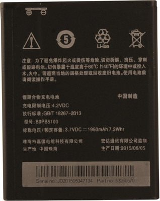 

Fox Mobile Battery For HTC Desire 516