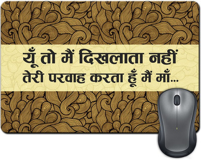 

ShopMantra Happy Mother's Day -SMFP00002237 Mousepad(Multicolor)