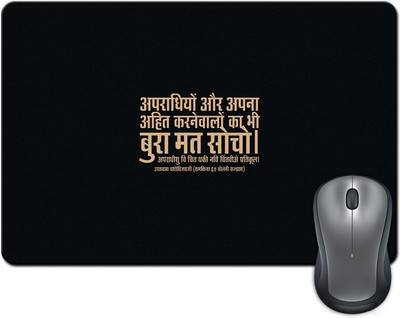 

ShopMantra Hindi Don't Think Bad Quote Design Mousepad(Multicolor)