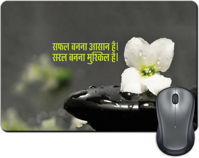 

ShopMantra Hindi Success Quote Mousepad(Multicolor)