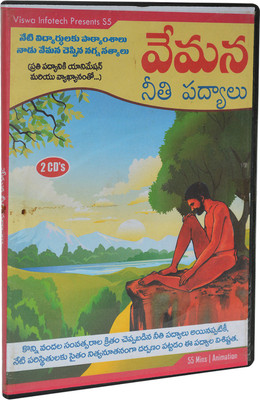 Buy Vemana Moral Poems Dvd Telugu On Flipkart Paisawapas Com Assam ke log bare sharif hote hei , aur cute esilea puri dunia karte hei unhe salute. vemana moral poems dvd telugu