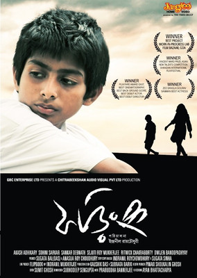 

PHORING(DVD Bengali)