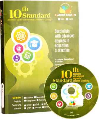 

SCIENCE (SSC BOARD, MAHARASHTRA)(DVD English)