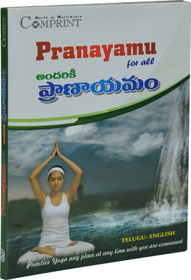 

Paranayamu for all(DVD Telugu)
