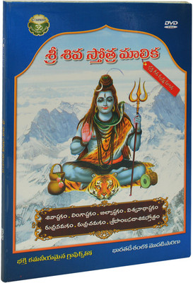 

Sri Shiva Sthotra Malika(DVD Telugu)
