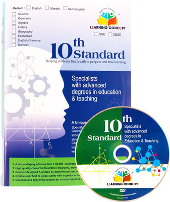 

ALGEBRA (SSC BOARD, MAHARASHTRA)(DVD English)
