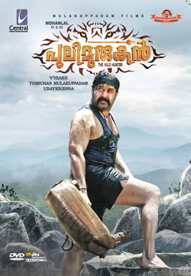 

PULIMURUGAN(DVD Malayalam)