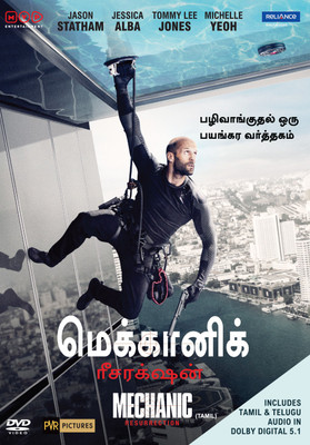 

Mechanic: Resurrection(DVD Tamil)