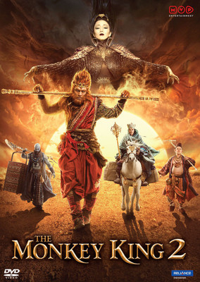 

The Monkey King 2(DVD English)