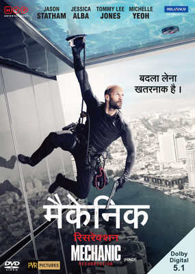 

Mechanic: Resurrection(DVD Hindi)