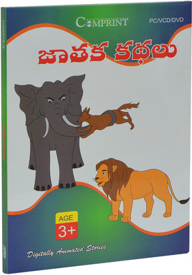 Jathaka Kathalu(DVD Telugu)
